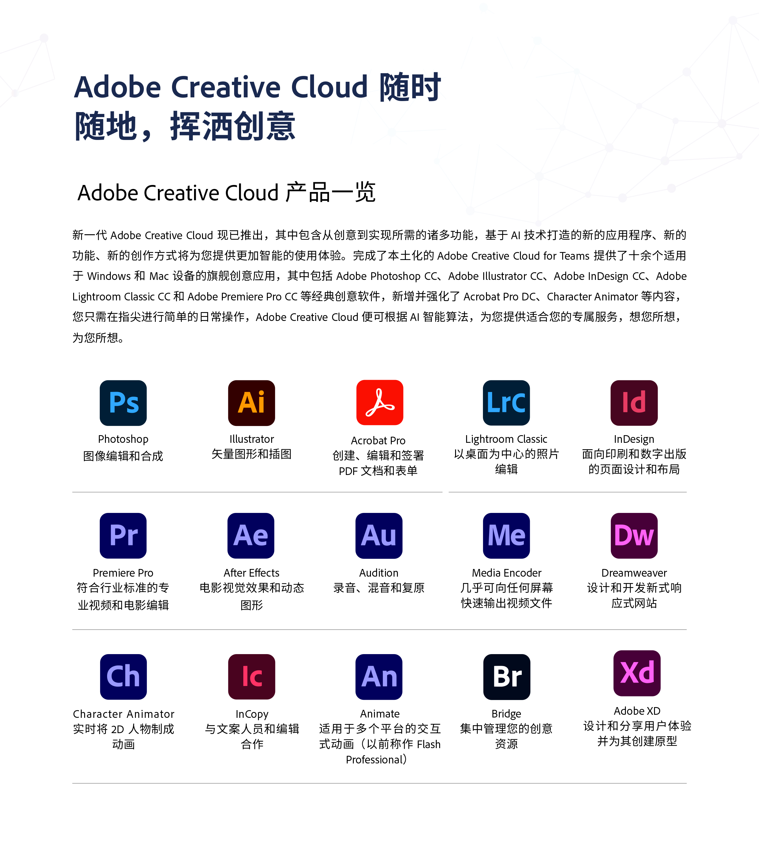 Adobe-Channel-book_2021-6.jpg